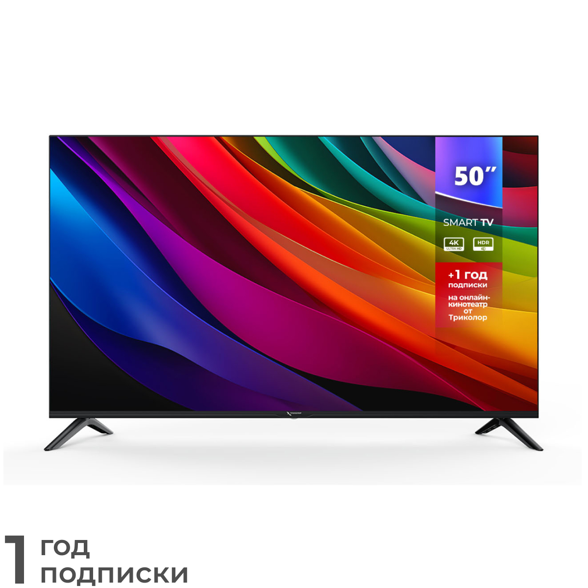 7642_01 Триколор