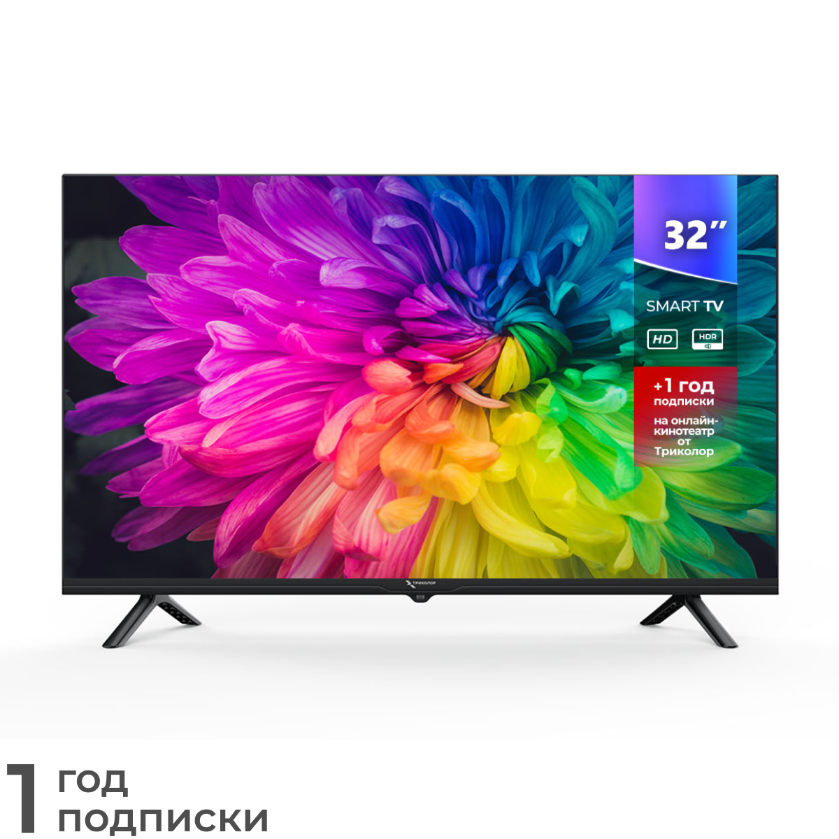 Televizor-32-1-god-podpiski Телевизор 32